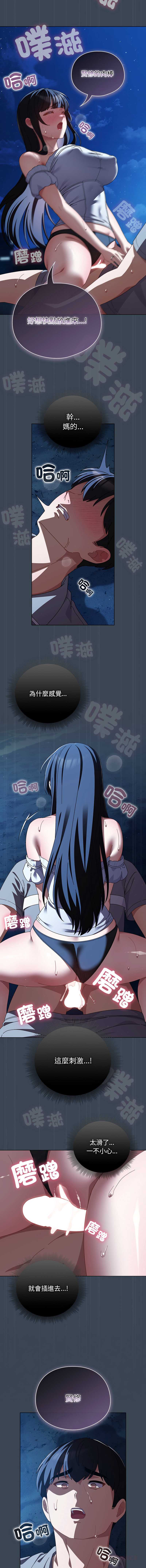 请玷污我女友