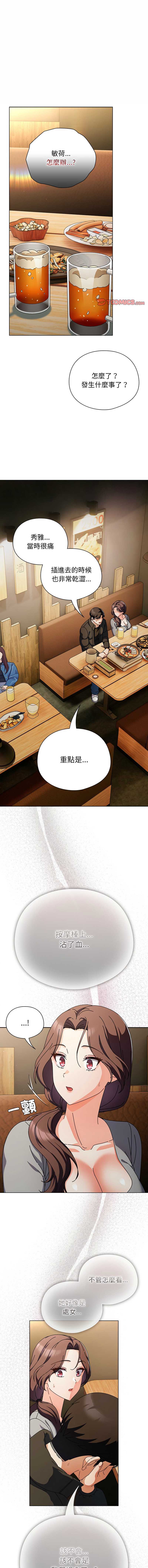 请玷污我女友