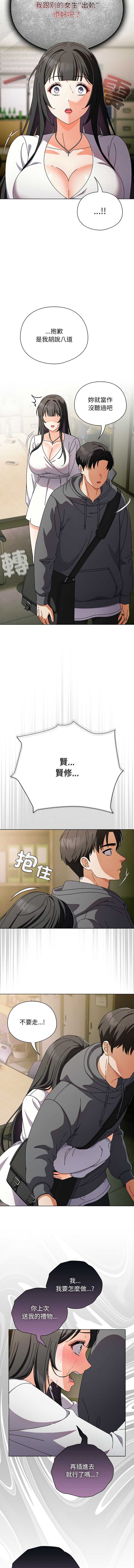请玷污我女友