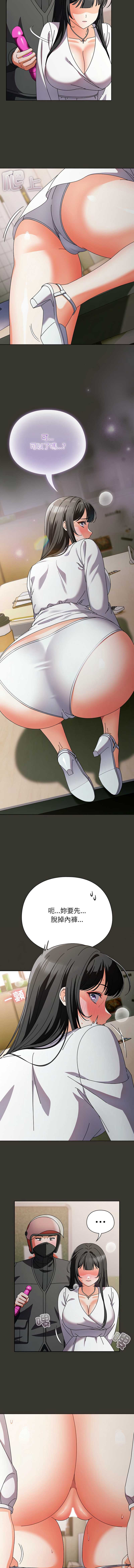 请玷污我女友