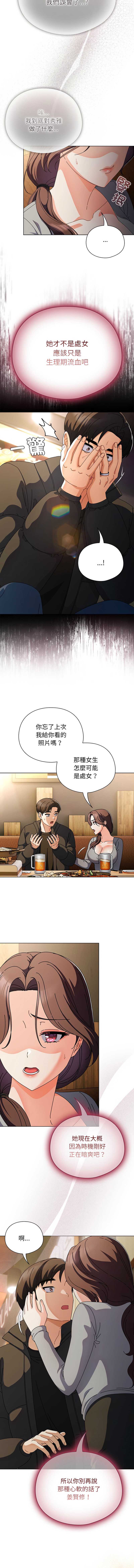 请玷污我女友
