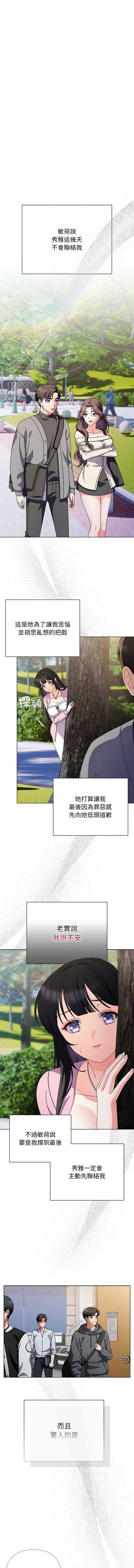 请玷污我女友