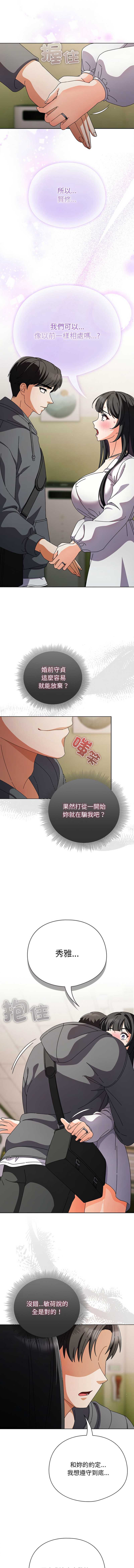 请玷污我女友
