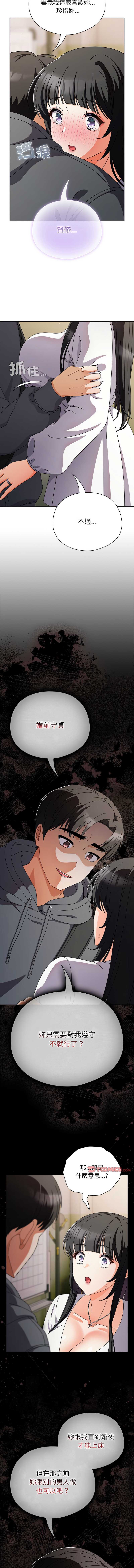 请玷污我女友