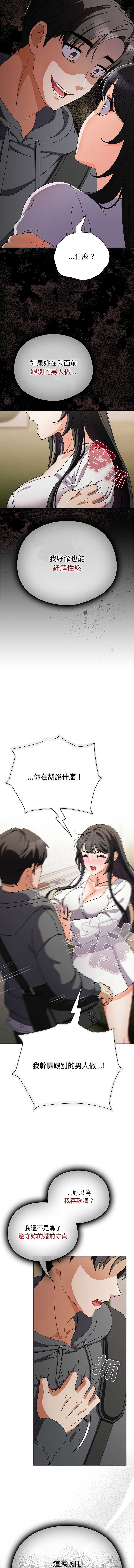 请玷污我女友