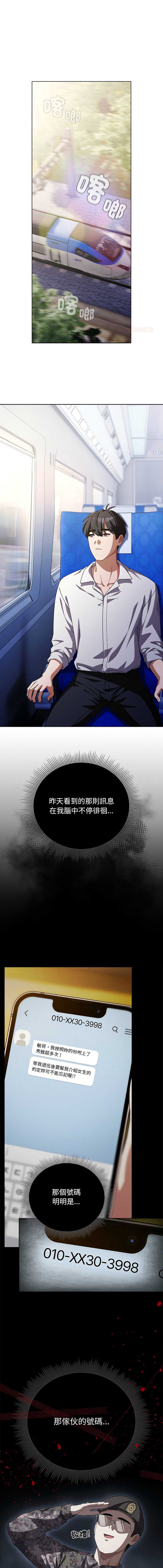 请玷污我女友
