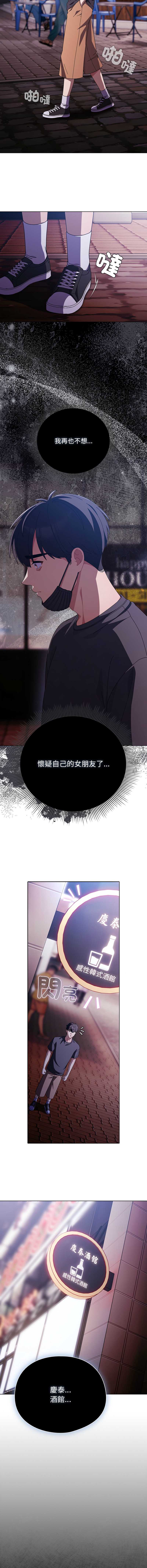 请玷污我女友