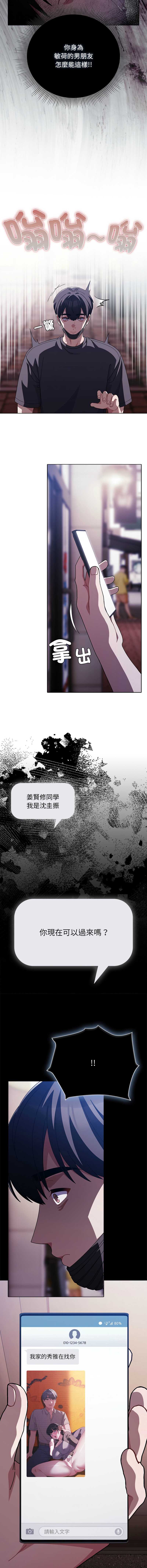 请玷污我女友