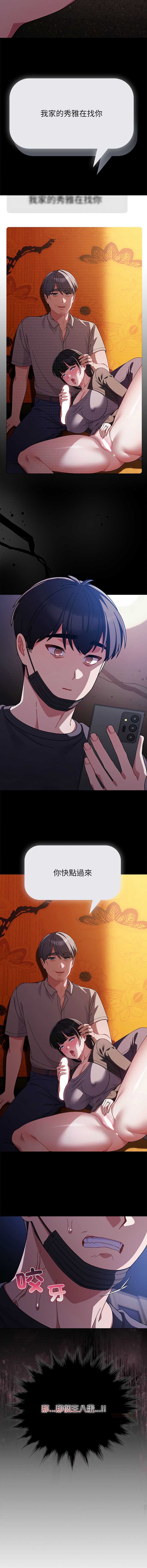 请玷污我女友