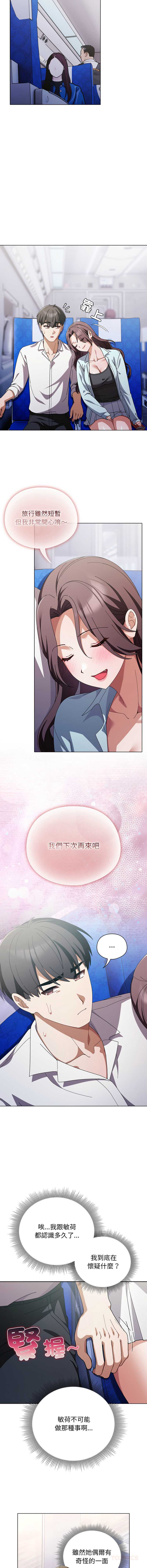 请玷污我女友