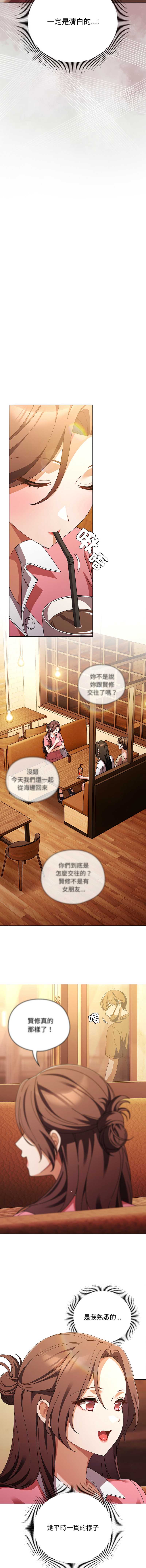 请玷污我女友