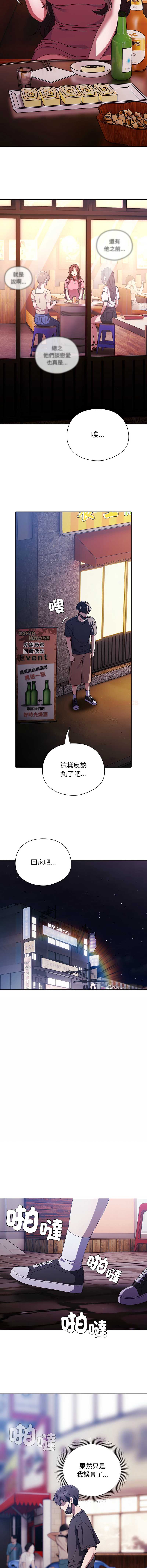 请玷污我女友