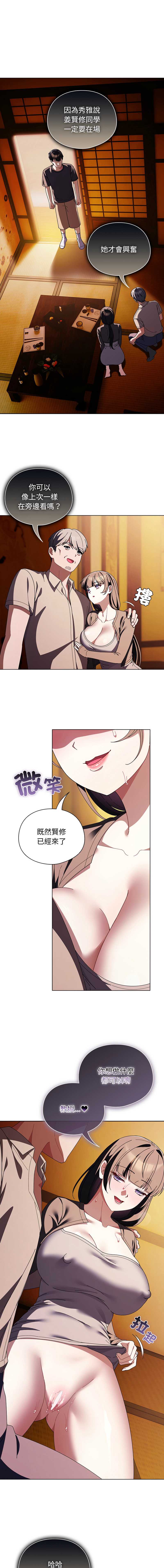 请玷污我女友