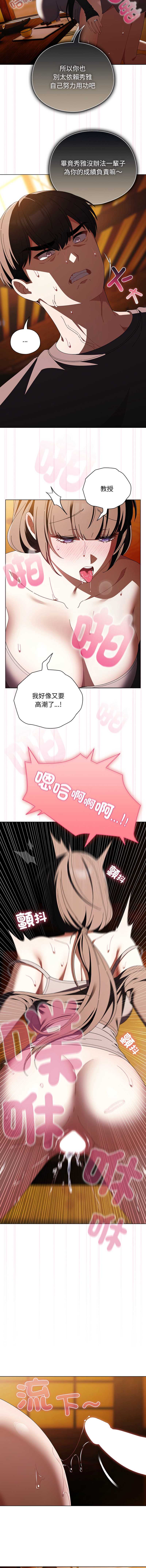 请玷污我女友