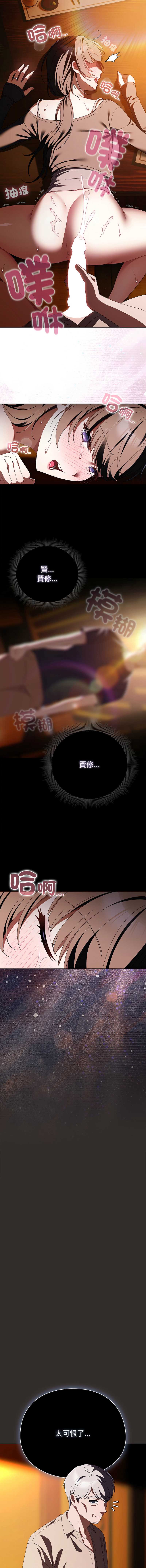 请玷污我女友