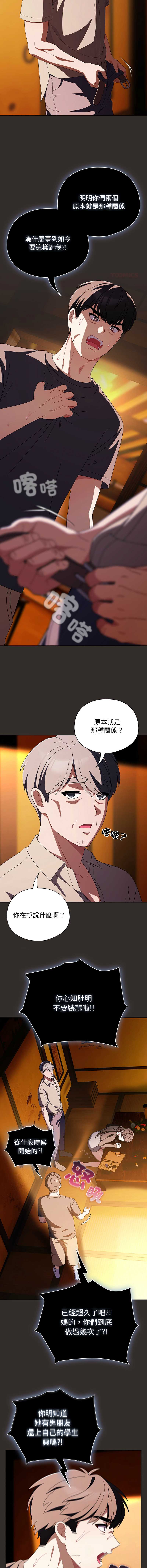 请玷污我女友
