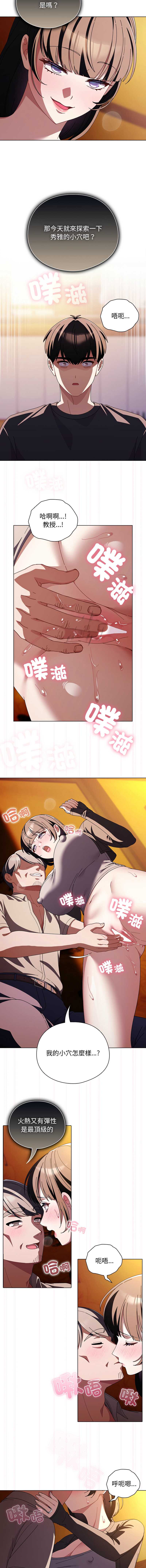请玷污我女友