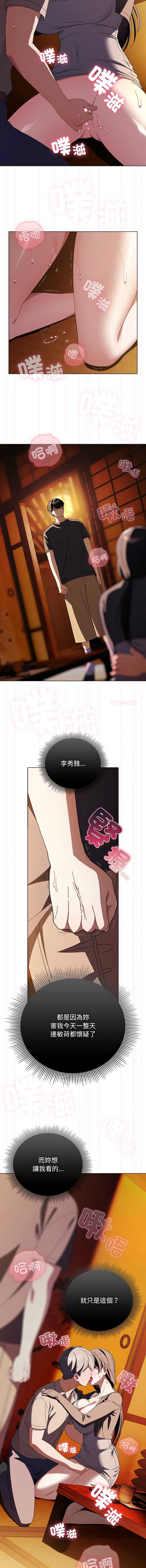 请玷污我女友