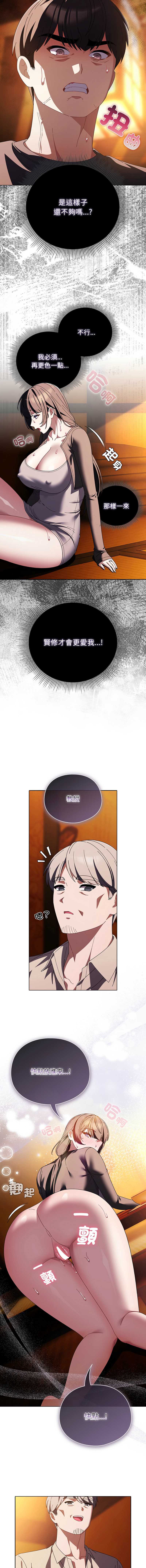 请玷污我女友