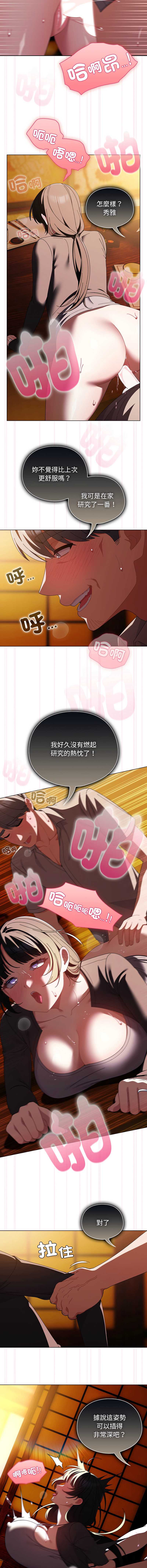请玷污我女友