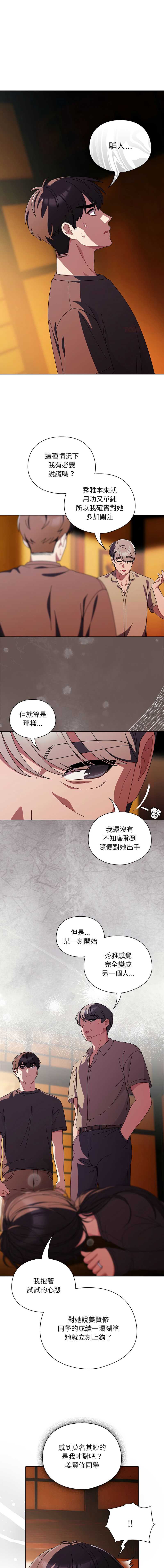 请玷污我女友
