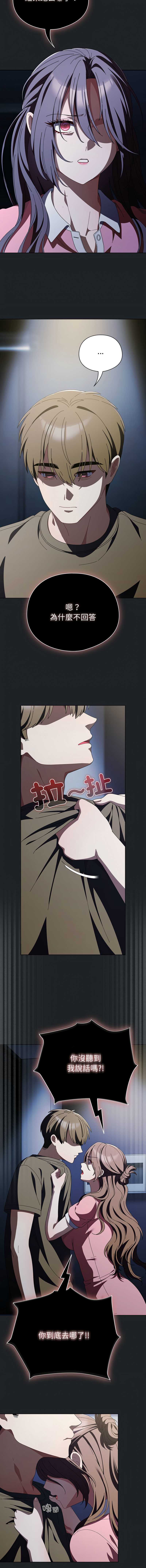 请玷污我女友