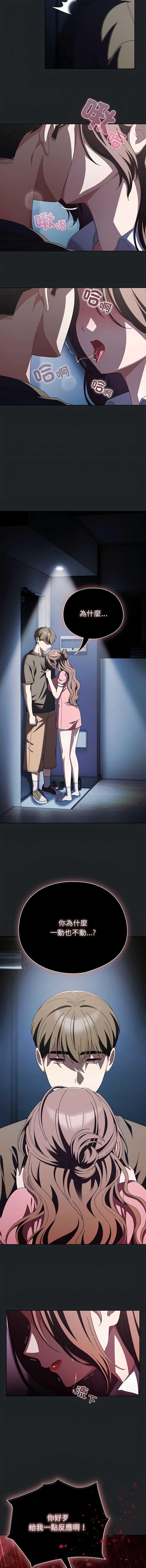 请玷污我女友