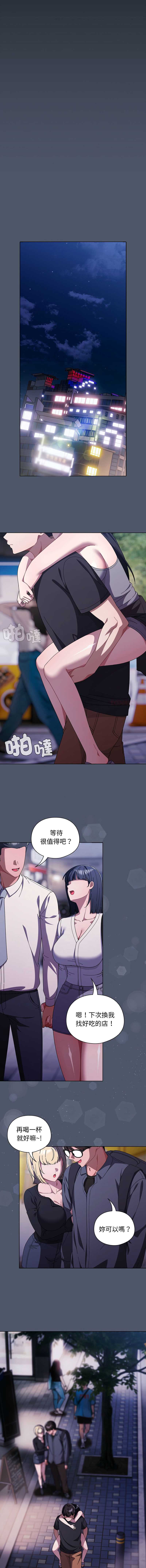 请玷污我女友