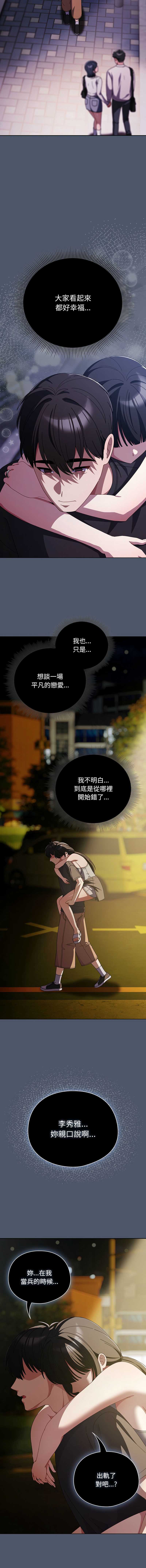 请玷污我女友