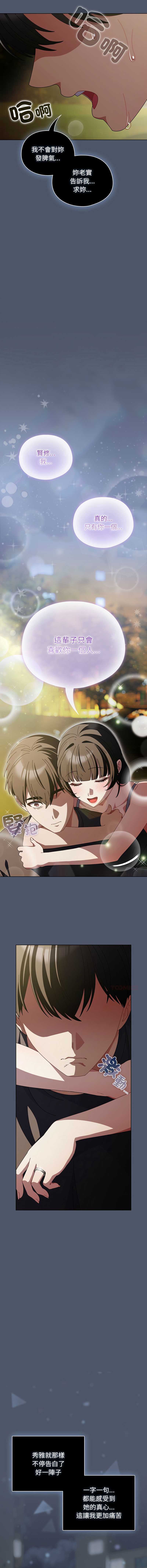 请玷污我女友