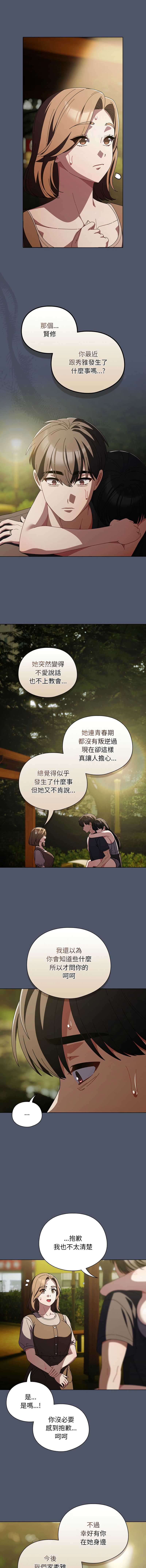 请玷污我女友