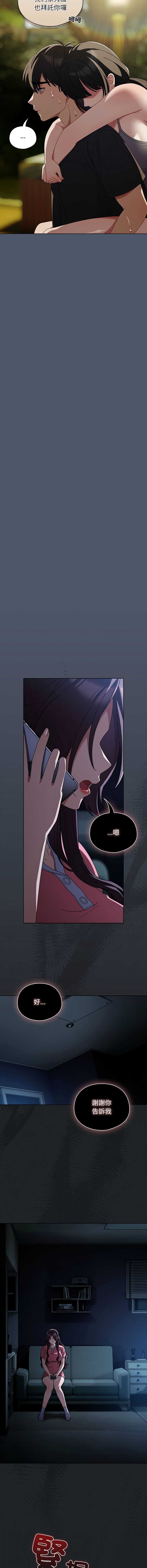 请玷污我女友
