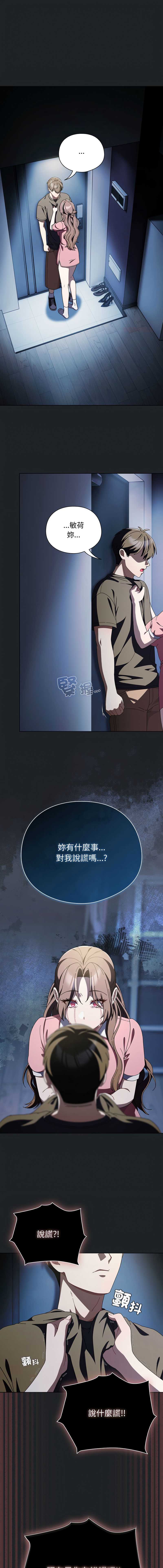 请玷污我女友