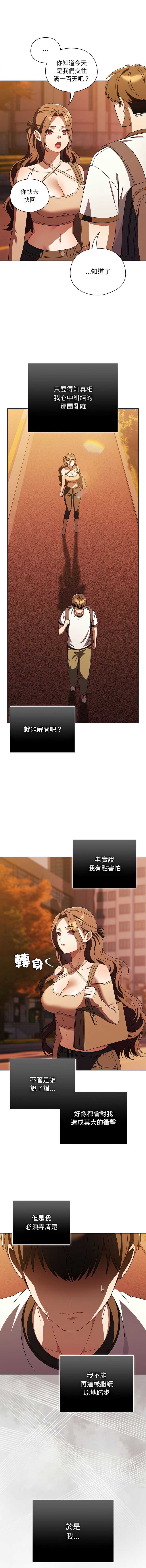 请玷污我女友