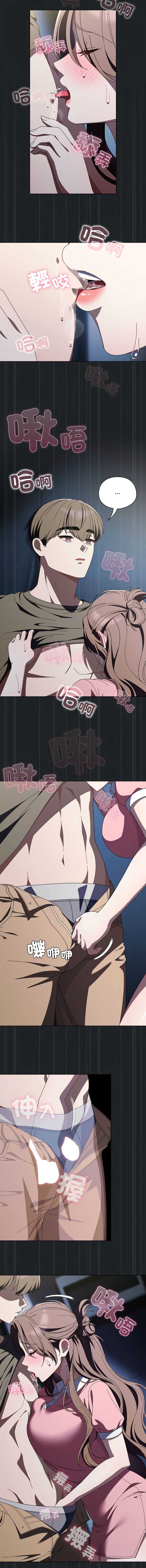 请玷污我女友