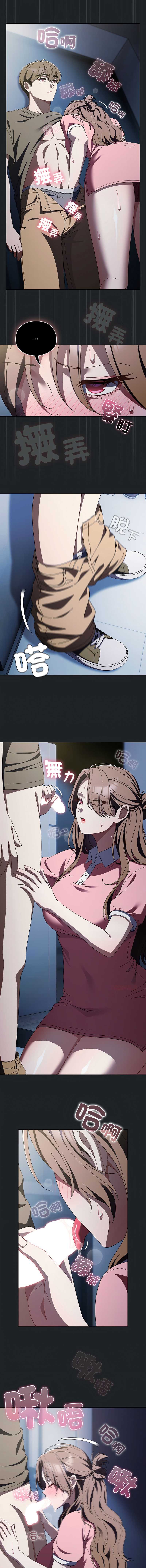 请玷污我女友
