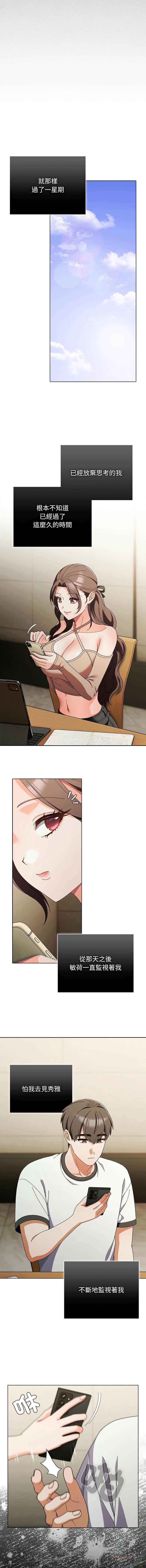 请玷污我女友