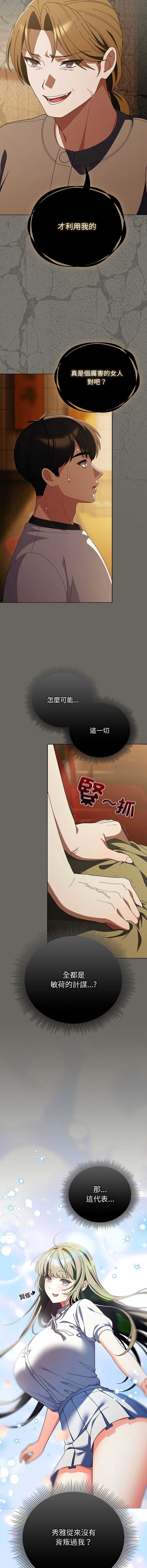 请玷污我女友