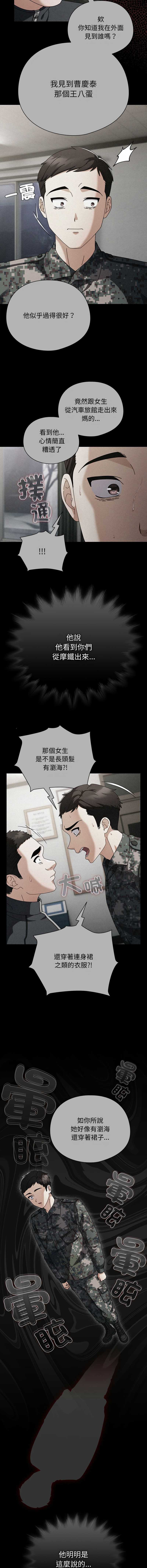 请玷污我女友