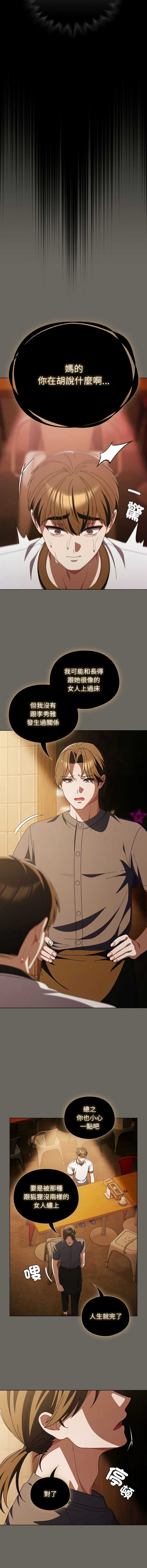 请玷污我女友