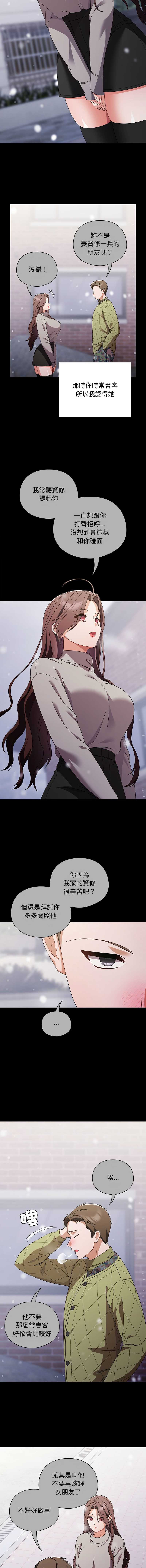 请玷污我女友