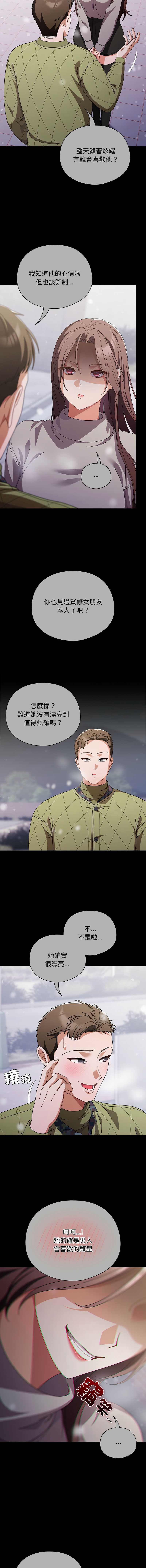 请玷污我女友