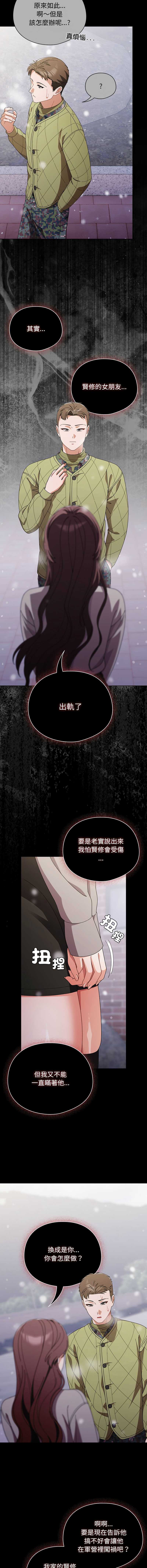 请玷污我女友