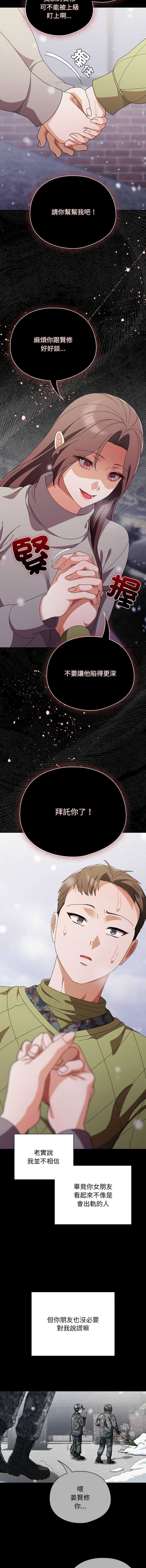 请玷污我女友