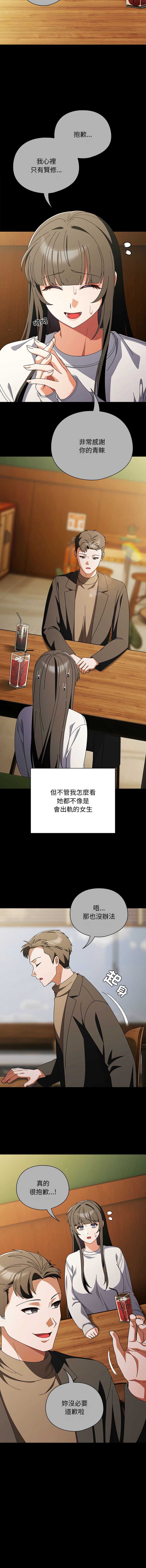 请玷污我女友