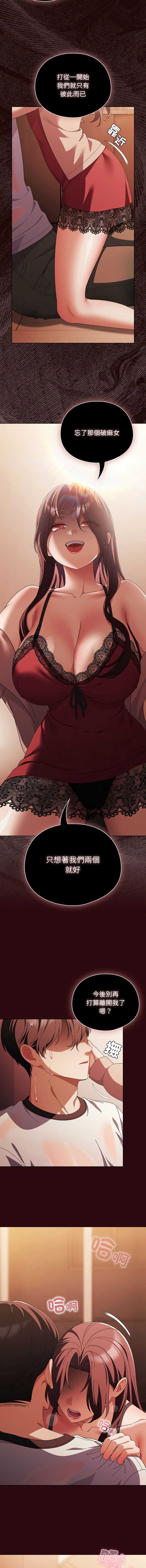 请玷污我女友