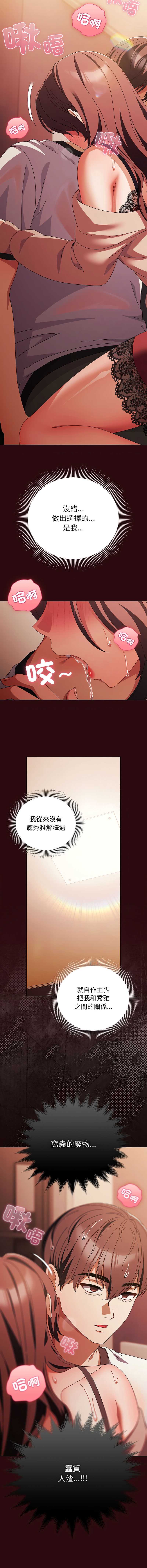 请玷污我女友