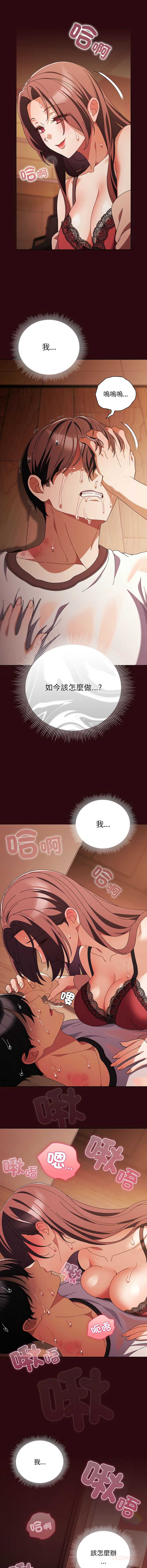请玷污我女友
