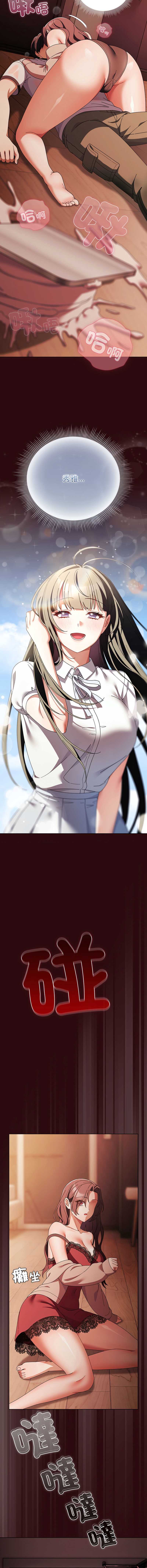 请玷污我女友