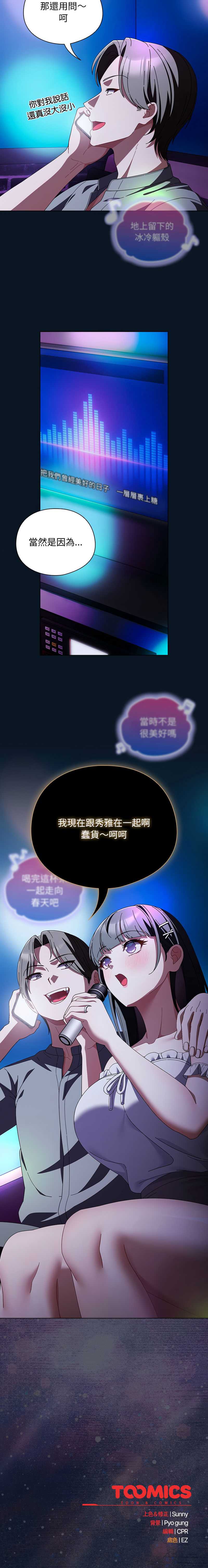 请玷污我女友